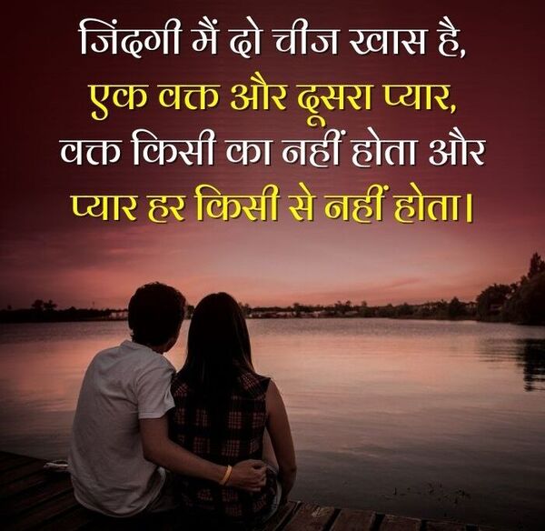 love quotes in hindi for girlfriend